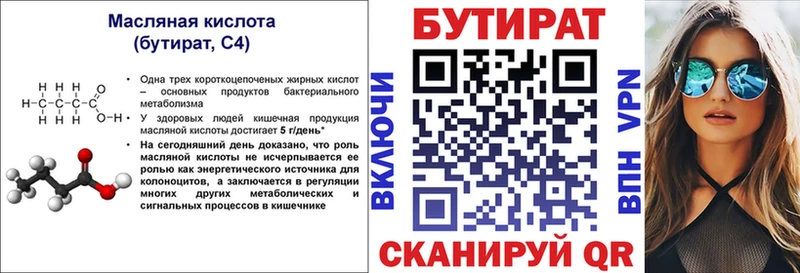 закладки hydra ТОР БУТИРАТ 1.4BDO Осташков