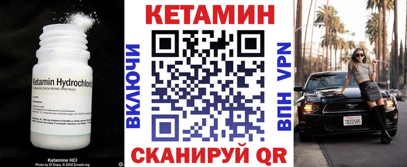 Кетамин ketamine  Осташков 